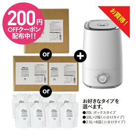 次亜塩素酸水 20l 加湿器 セット 室内除菌消臭 500ppm 20リットル 付き （パウチタイプも選択可能） 次亜塩素酸 500ppm バイバイ菌 超音波加湿器 ＆お得な次亜塩素酸 10倍希釈でウイルス抑制試験からカビ除菌 皮膚刺激性 吸入毒性 経口毒性試験 季節性ウイルス対策