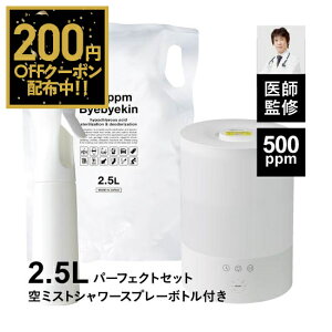 g   f_ 2.5L~XgXv[t f_ Zx500ppm ۏL GߐECX΍ 99.9ۂŋ Jr ECX̋G 10{ oCoC 畆h o