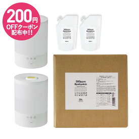 次亜塩素酸水 高濃度500ppm強 次亜塩素酸 ペット 消臭スプレー 除菌 ペット 消臭 ウイルス カビ 細菌 10倍希釈で 皮膚刺激 吸入経口毒性試験済 電気分解 微酸性次亜塩素酸水 食品添加物規格試験済 バイバイ菌 3L（2.5L+500ml) or 2.5L or 2.5L+空スプレー 選択式