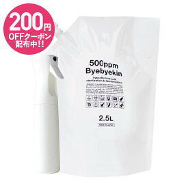 次亜塩素酸水 合計13L バイバイ菌 高濃度500ppm 次亜塩素酸【10L＋(2.5L+500ml)が増量中】 除菌消臭 除菌スプレー 細菌 カビ 季節性ウイルス対策 ペット 脱臭 臭い 10倍希釈で吸入毒性 皮膚刺激性 経口毒性試験済 眼刺激性試験済み 電気分解製法の次亜塩素酸【医師監修】