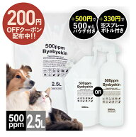 次亜塩素酸水 高濃度500ppm強 次亜塩素酸 ペット 消臭スプレー 除菌 ペット 消臭 ウイルス カビ 細菌 10…
