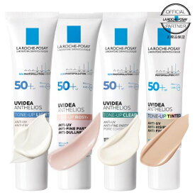 ラロッシュポゼ UVイデアXL プロテクション トーンアップ【2個で特典付】 ホワイト or ローズ+ or クリア or ティント 日焼け止め|化粧下地SPF50+/PA++++【メール便】【オススメ】