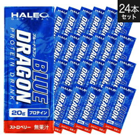 ハレオ ブルードラゴン HALEO BLUE DRAGON1パック(200ml)x1ケース(24パック入り) ストロベリー【オススメ】プロテイン ハレオブルードラゴン 【ハレオ(HALEO)】
