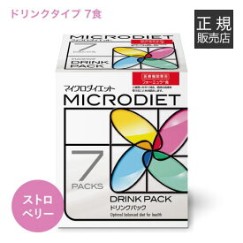 サニーヘルス マイクロダイエット MICRODIETドリンクタイプ7食 ストロベリー味【置き換え/カロリー/ドリンクタイプ】シェーカー付き[ 送料無料 ]【オススメ】