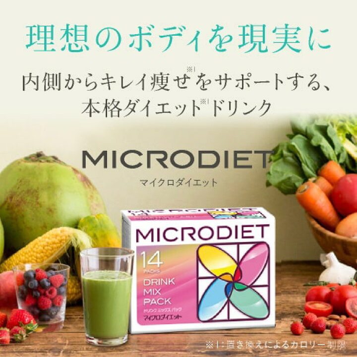 楽天市場】サニーヘルス マイクロダイエット MICRODIETドリンクタイプ 