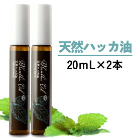 ハッカ油 スプレー 天然ハッカ油100% 20mL ハッカ スプレータイプ 2個日本製 ペパーミント 虫除け 熱中症対策 冷却 除菌消臭に薄荷(ハッカオイル)【食品添加物香料 天然和種ハッカ100％】Mentha Oil メンタオイル100 メントール 【メール便】【オススメ】