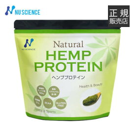 ヘンププロテイン 粉末 ニューサイエンス [ 正規販売代理店 ] 454g ナチュラル プロテイン ヘンプ ヘンプシード 麻の実 サプリ サプリメント【オススメ】