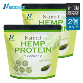 ヘンププロテイン 粉末 ニューサイエンス [ 正規販売代理店 ] 454g×2個 ナチュラル プロテイン ヘンプ ヘンプシード 麻の実 サプリ サプリメント【オススメ】