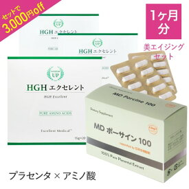 日本生物製剤 プラセンタ MDポーサイン100 ＆ HGHエクセレント 30包 セット 美エイジングケアセット 攻める美容サプリ バランスアミノ酸に良質なプラセンタで美容と健康を応援 【皮膚の専門家 皮膚科医開発監修サプリ】【オススメ】