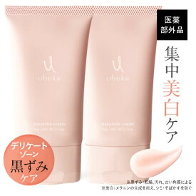 デリケートゾーン 黒ずみ ケア 美白クリーム ホワイトニング 脇 乳首 バスト VIO お尻 ひじ ひざ アルブチン トラネキサム酸 VCエチル 美白 くすみ シミ デリケート クリーム フェムケア ubuka ハクトーンクリーム 60g 2本セット 医薬部外品 【メール便】【オススメ】