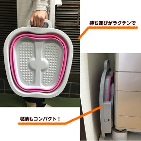 【送料無料】折りたたみ式足湯バケツASHI湯足浴足湯用フットケア温浴半身浴冷え対策省スペースフットバス