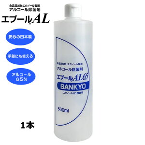 �H�i�Y�����G�^�m�[������ �A���R�[�����ۍ܃G�v�[��AL 500mL ��������