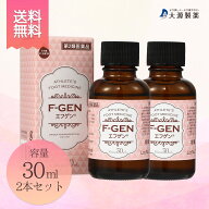 【 第2類医薬品 】【 送料無料 】 水虫薬 エフゲン for ウーマン ( for woman ) 30ml 2本 セット 水虫 治…