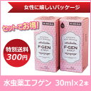 【第2類医薬品】【送料無料】水虫薬 エフゲン（for women）女性用スペシャルセット 30ml 2本セット【(爪水虫 いんきん 水虫 女性 インキン 白癬菌 医薬品 いんきんたむし 治療 薬 送料 ランキングお取り寄せ