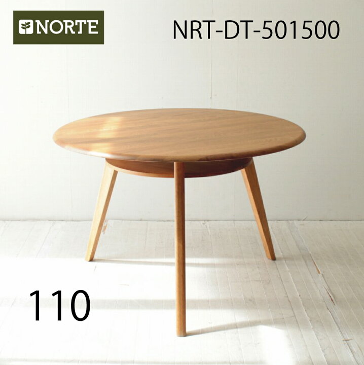 楽天市場】3本脚円テーブル ダイニングテーブル 幅110cm オーク無垢材 