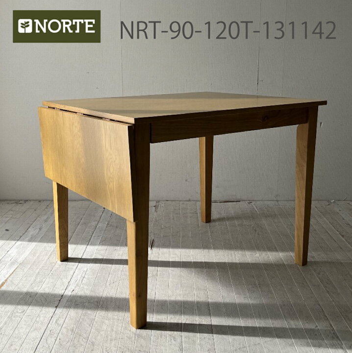 楽天市場】90-120 オークのエクステンションテーブル NRT-90-120T  