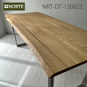 スーパーセール特別価格！耳付き　楡無垢材のテーブル　NRT-DT-130823　150cm　180cm