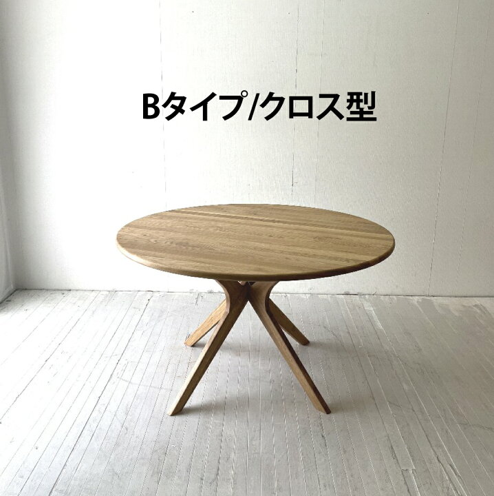 楽天市場】【NORTE待望の無垢オイル仕上の丸テーブルシリーズ】ROUND 
