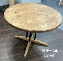 楽天市場】展示品 モデルルーム テーブル（ダイニングテーブル 