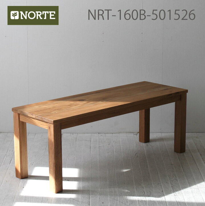 楽天市場】シンプルなベンチ 160 オーク材 NRT-160B-501526 : NORTE