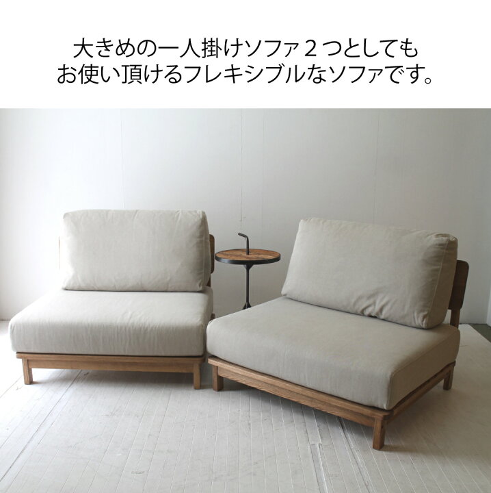 楽天市場】3Pソファ 北欧 分割できる3Pソファ アッシュ材 NRT-S 