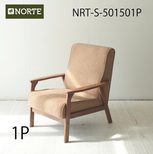 北欧 ダイニングソファ 無垢材 優しい色合いでお部屋に溶け込む1Pソファ。NRT-S-501501P