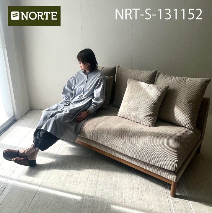 楽天市場】ゆったりソファ ディベッドとしても NRT-S-131152 : NORTE