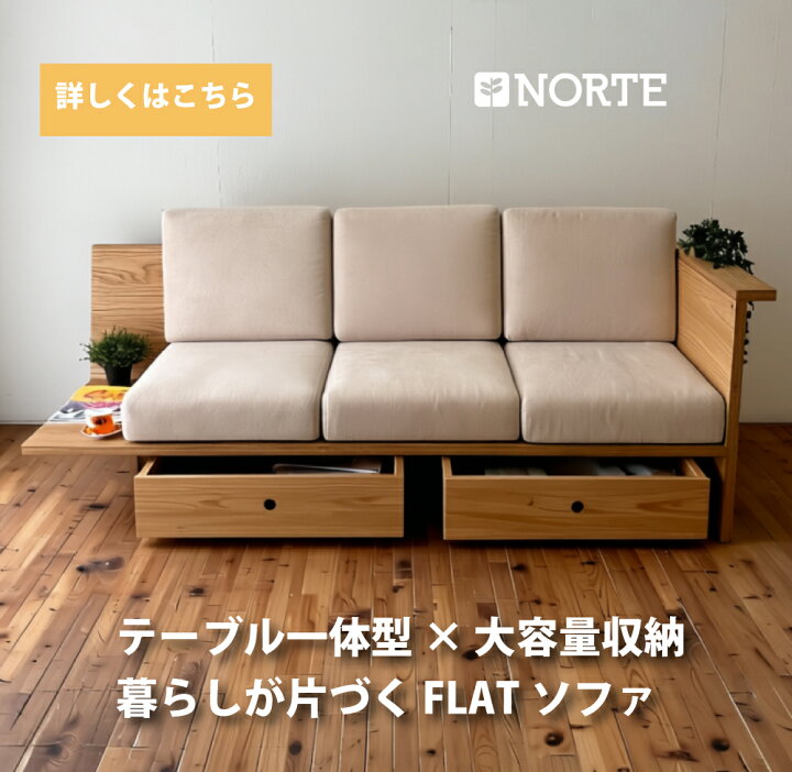 楽天市場】FLATソファ 3人掛けソファ NRT-S-601204 3Pソファ オーク材 
