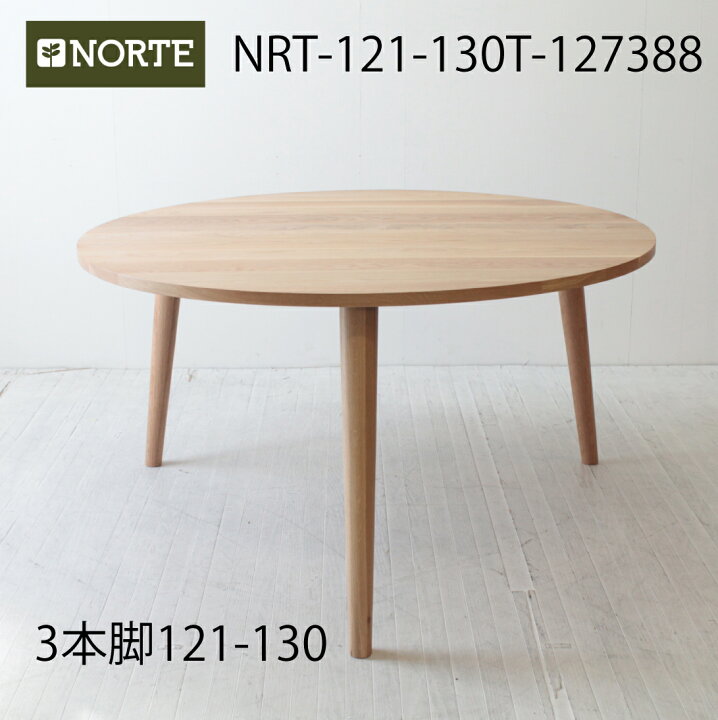 楽天市場】【 受注生産品 】121-130cmΦ 丸テーブル ダイニングテーブル 