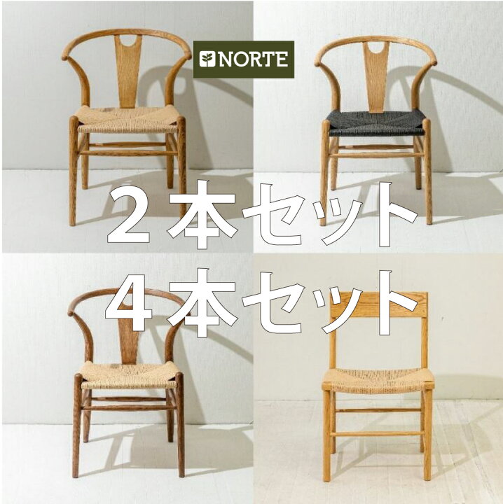 楽天市場】【 2脚/4脚セット 】ビークチェア2脚セット ダイニング 