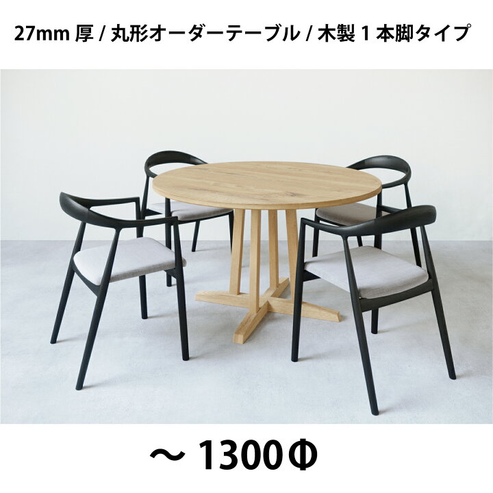 楽天市場】テーブル ダイニングテーブル ナチュラル 丸テーブル 円形  