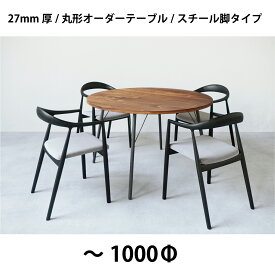 テーブル ダイニングテーブル ナチュラル 丸テーブル 円形 食卓テーブル 木製 天然木 オーダー家具 シンプルスタイル 無垢材 おしゃれ モダン　NRT-T-100-125235-128438