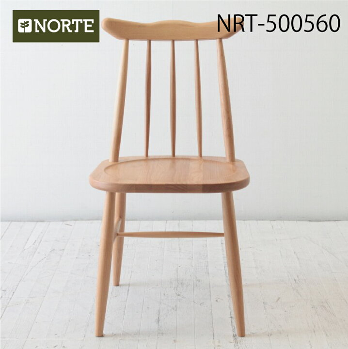 楽天市場】NRT-C-500560 /IS 北欧 ダイニングチェア 無垢材 可愛らしいデザイン あるだけで絵になるチェア : NORTE