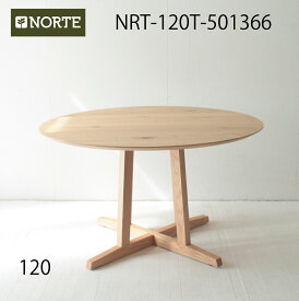 北欧 円テーブル オーク材 NRT-120T-501366 /FJ 120cm 家族の輪が広がるテーブル インテリアのアクセント 心地よい円のフォルム インテリアに調和する丸テーブル シンプルで洗練された円テーブル