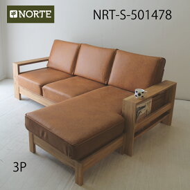 【スーパーセール特別価格】北欧 美しいレザーテックスのカウチソファ NRT-S-501478P 3人掛け 3Pソファ