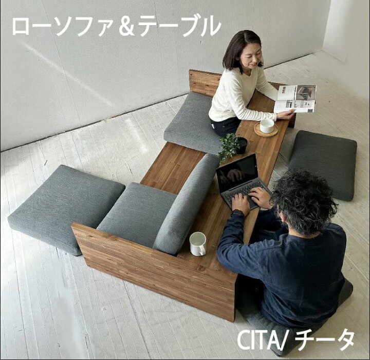 楽天市場】ローソファ 低いソファー テーブル テーブル付ソファ ソファ 