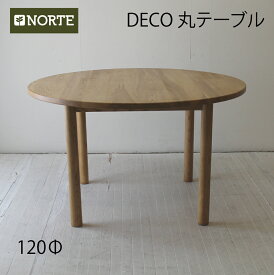 【先行予約開始】DECO円テーブル オーク材 オイルフィニッシュ オイル仕上げ 丸いテーブル 北欧デザイン 北欧 円テーブル 丸テーブル