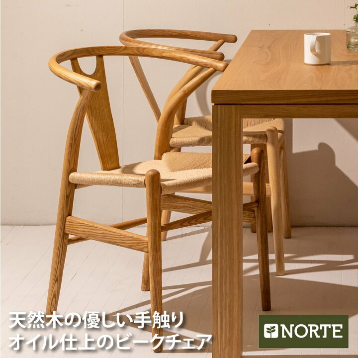 楽天市場】ダイニングチェア リビングチェア ペーパーコードチェア 楽天市場】ダイニングチェア リビングチェア ペーパーコードチェア