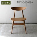【スーパーセール特別価格！】NRT-C-130486 ラップチェア 北欧デザイン 北欧スタイル 包み込まれるような座り心地。