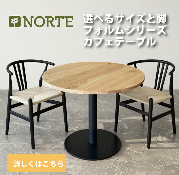 楽天市場】【開梱設置無料0円】カフェテーブル 900丸テーブル 900×700 