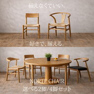 【 2脚/4脚セット 】ビークチェア2脚セット ダイニングチェア 木製 2脚セット 北欧 シンプル モダン 椅子…