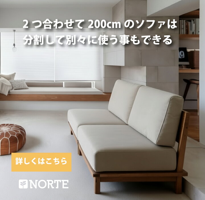 楽天市場】【開梱設置無料0円】3Pソファ 北欧 分割できる3Pソファ 3Pｿﾌｧ(No:1253347)
