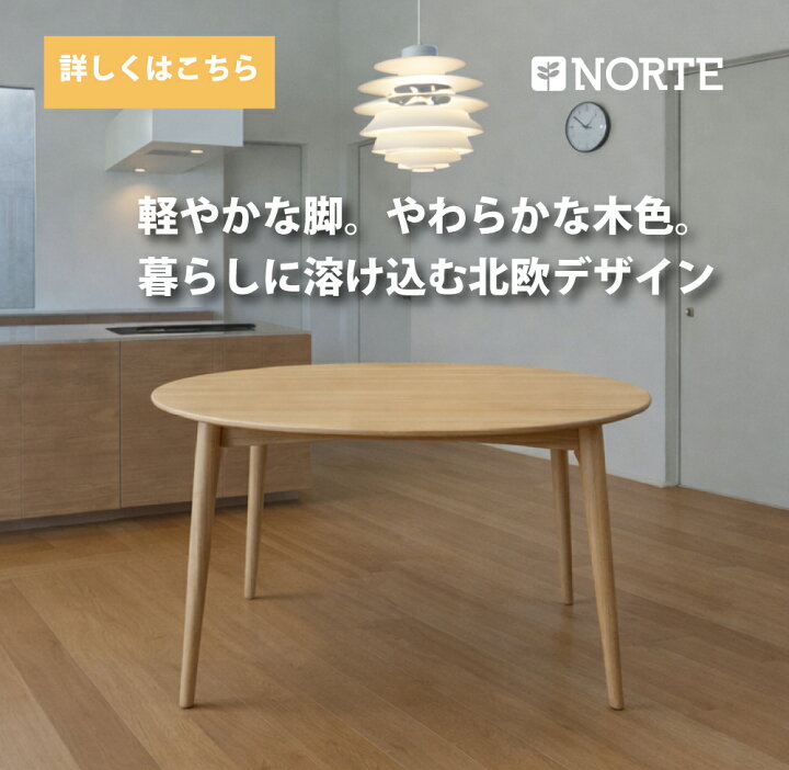 楽天市場】【開梱設置無料0円】丸テーブル 北欧家具 ダイニング 