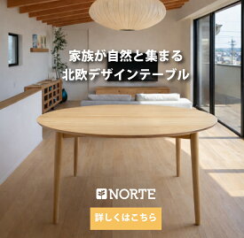 丸テーブル【90cm/59,000円→49,000円】【120cm/69,000円→59,000円】【本数限定スーパーセール特別モニター価格！※レビュー必須】北欧家具 ダイニングテーブル NRT-90-120T-501521 アッシュ材無垢の丸ダイニングテーブル 家族の輪が広がるテーブル インテリアのアクセント