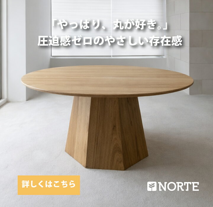 楽天市場】丸テーブル 120丸テーブル 突板NRT-120T-131348 ダイニング 