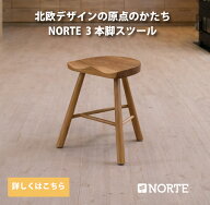 北欧 スツール 木製 北欧 チェア NRT-ST-008A アッシュ材　無垢