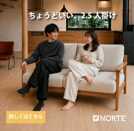 送料無料】 ☆在庫あり シギヤマ ロクサー 2.5P ソファ ☆実店舗展示中 