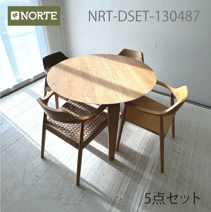 楽天市場】【1万円引きクーポンあり！】NORTEのダイニングセット NRT 