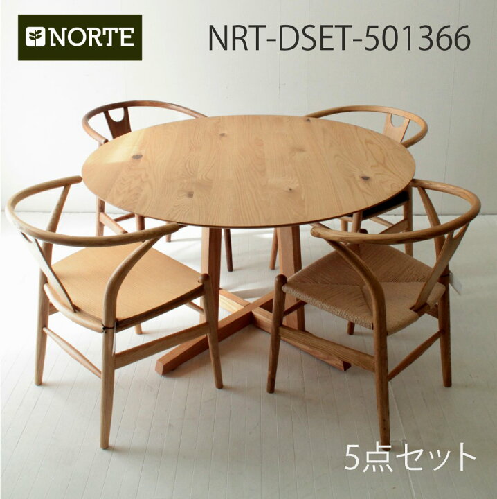 楽天市場】【1万円引きクーポンあり！】NORTEのダイニングセット NRT 