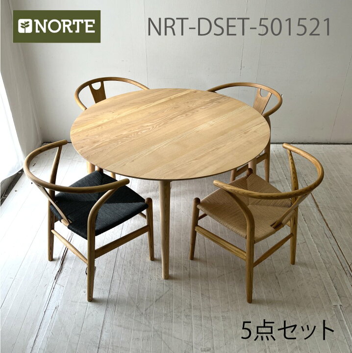 楽天市場】NORTEのダイニングセット NRT-DSET-501521 120cm丸テーブル+  